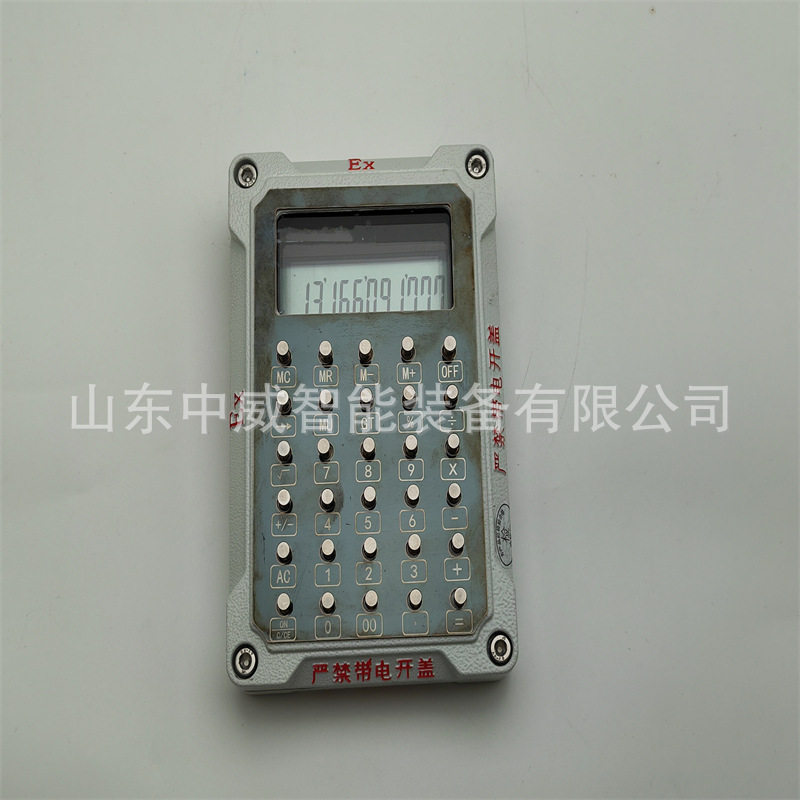 供应防爆计算器化工石油场作用防爆计算器GJ210型防爆计算器