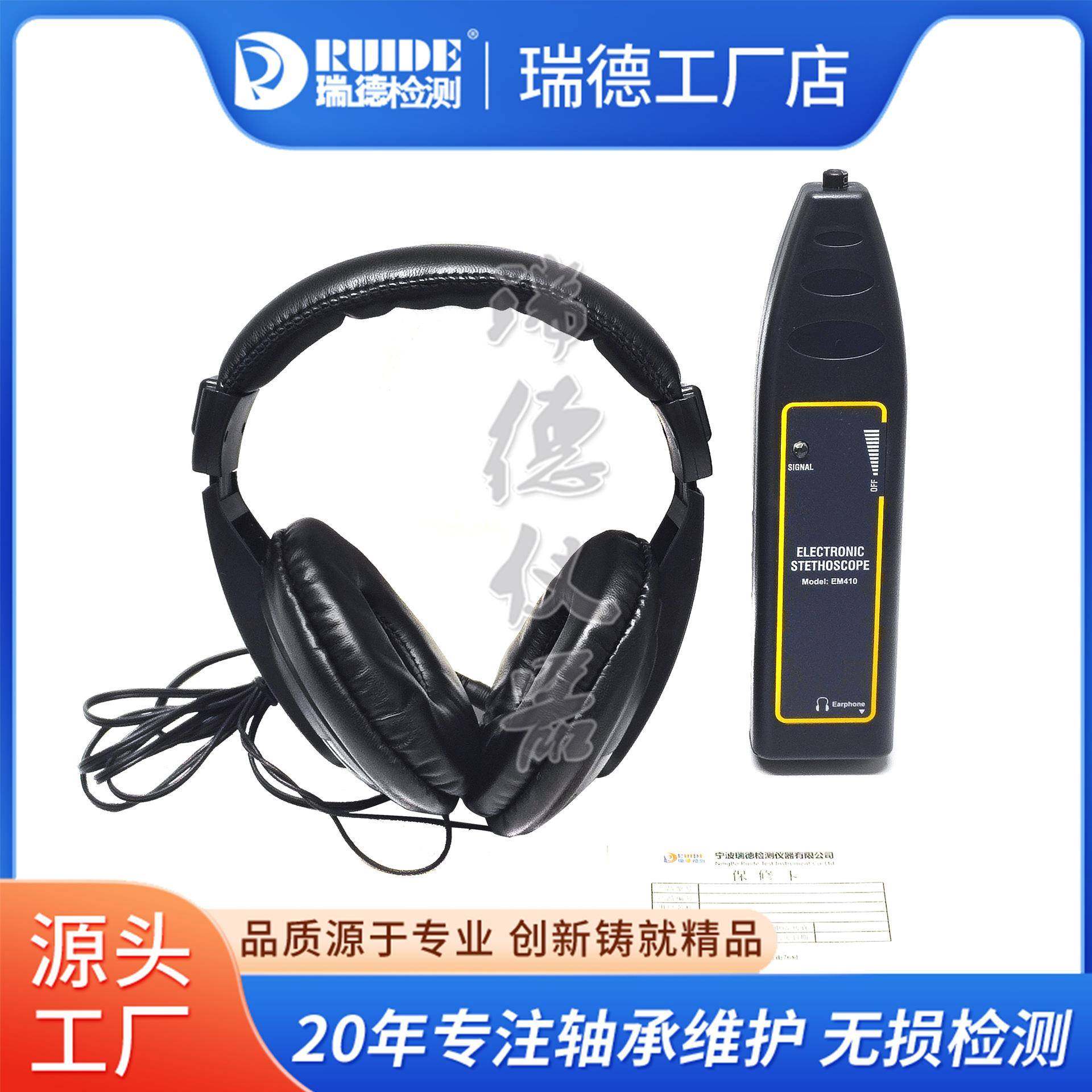 现货机械故障听诊器YVT-2/HLS-10/APM-20汽车工业噪声异响探测仪