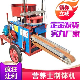 厂家定制新型环保营养土制钵机成品密度可调适用有机农场育苗基地