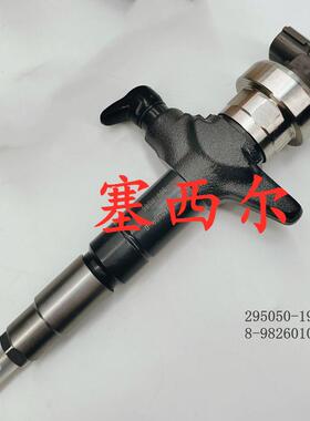 8-98260109-0用于柴油发动机喷油器总成295050-1900