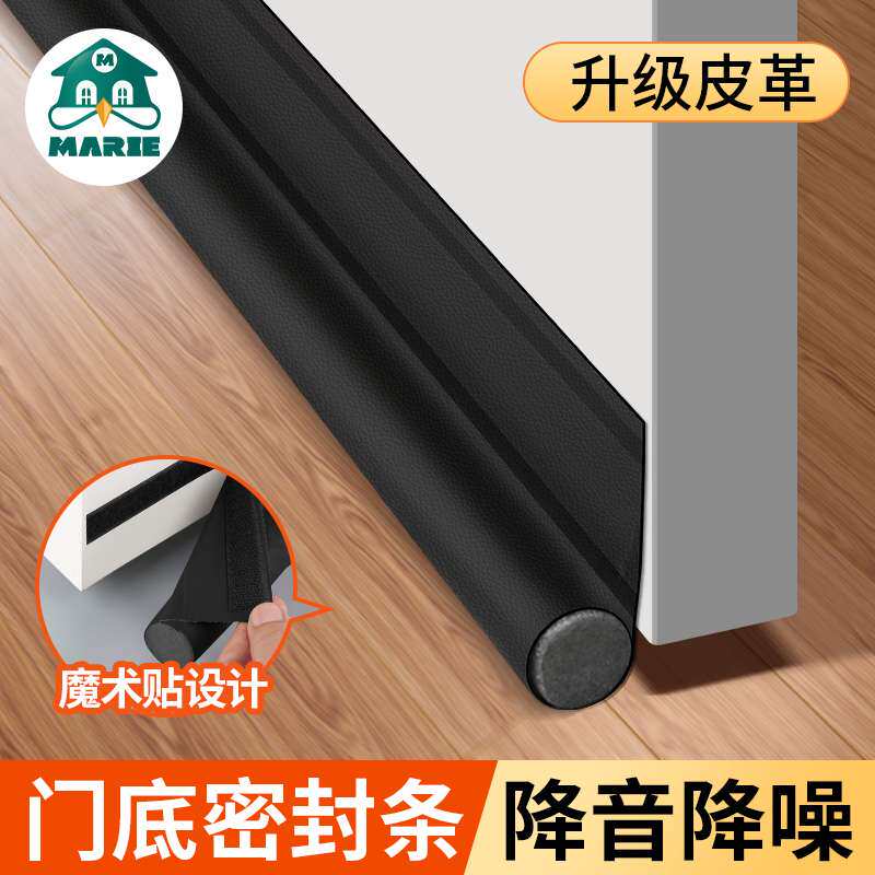 门缝门底密封条隔音门贴缝隙填补胶条卧室房门玻璃门防风挡风静音