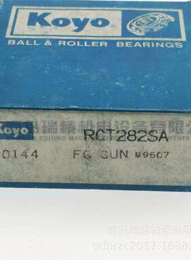 离合器轴承 RCT282SA = 44TKB2805 28mm X 57mm X 28.5mm