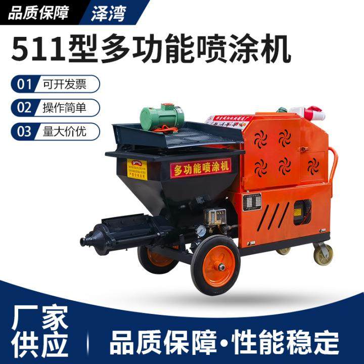水泥砂浆喷涂机多功能注浆机石膏水泥电动高压小型灌浆泵粉墙设备,鲜花速递/花卉仿真/绿植园艺,割草机/草坪机,淘宝优惠券,粉丝福利购,淘宝优惠卷