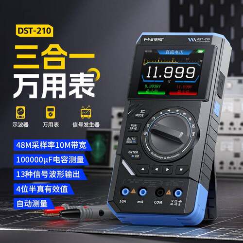 FNIRSI DST210三合一四位半数字万用表10M带宽示波器信号发生器