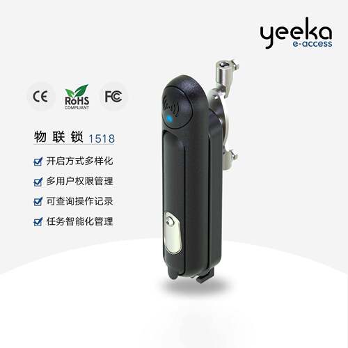 一卡yeeka数据中心机柜智能锁户外电子锁机柜物联锁工业电子锁