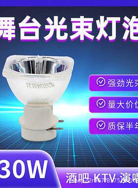 高亮舞台光束灯灯泡5r 7r 9r 10r 15r 16r 18r 19r 20r摇头灯光源