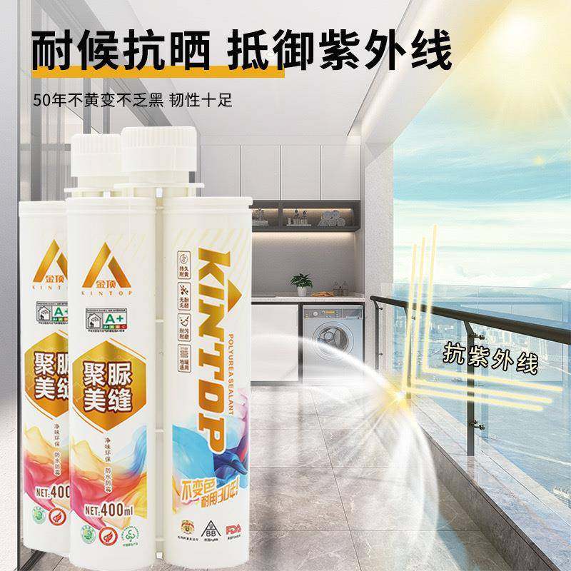 金光系列聚脲美缝剂亮光柔性填缝剂双组份瓷砖勾缝剂耐黄变真瓷剂