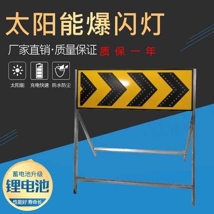 太阳能左右导向牌多箭头施工牌 LED指示牌市政前方施工频闪黄慢闪