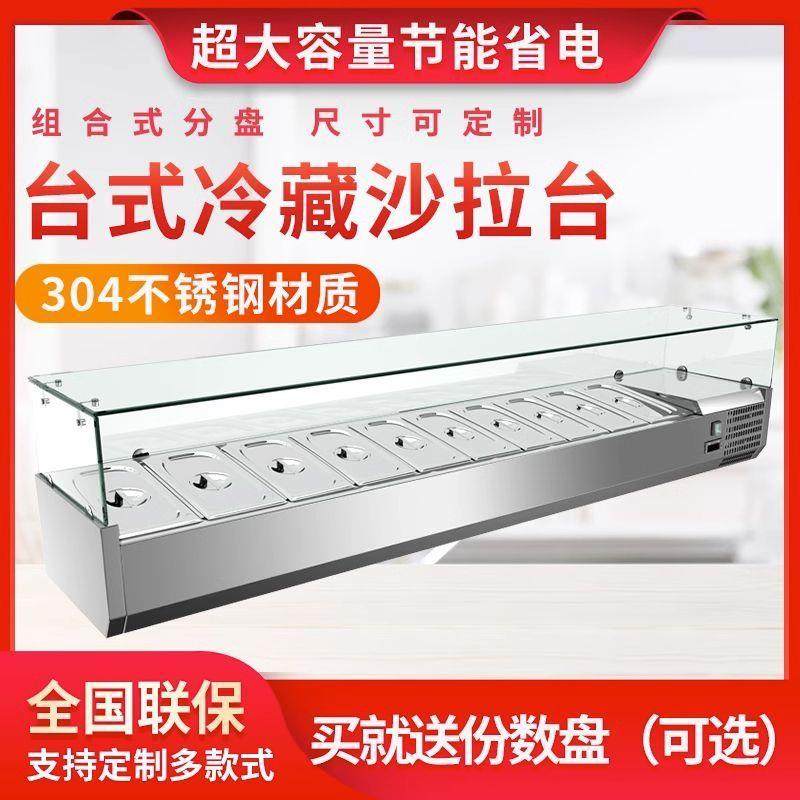 商用台式冷藏保鲜沙拉披萨展示柜水果捞操作台撒料台甜品玻璃冷柜,鲜花速递/花卉仿真/绿植园艺,割草机/草坪机,淘宝优惠券,粉丝福利购,淘宝优惠卷