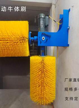 源头厂家电动牛体刷奶牛马羊清洁刷牛体按摩午马滚刷辊刷自动
