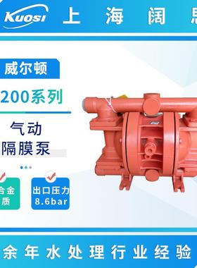 wilden威尔顿气动隔膜泵P200系列工业废水耐酸碱泵化工流体输送泵