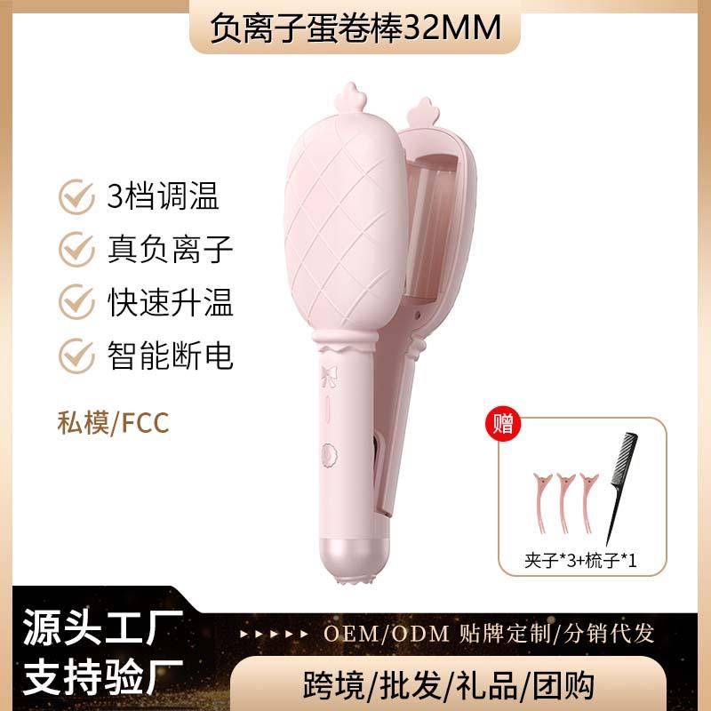 敏煌新款菠萝蛋卷头卷发棒32mm水波纹夹板神器蛋卷棒学生蛋蛋卷烫