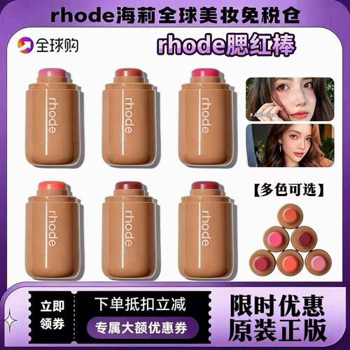 Rhode海莉腮红膏hailey腮红piggy