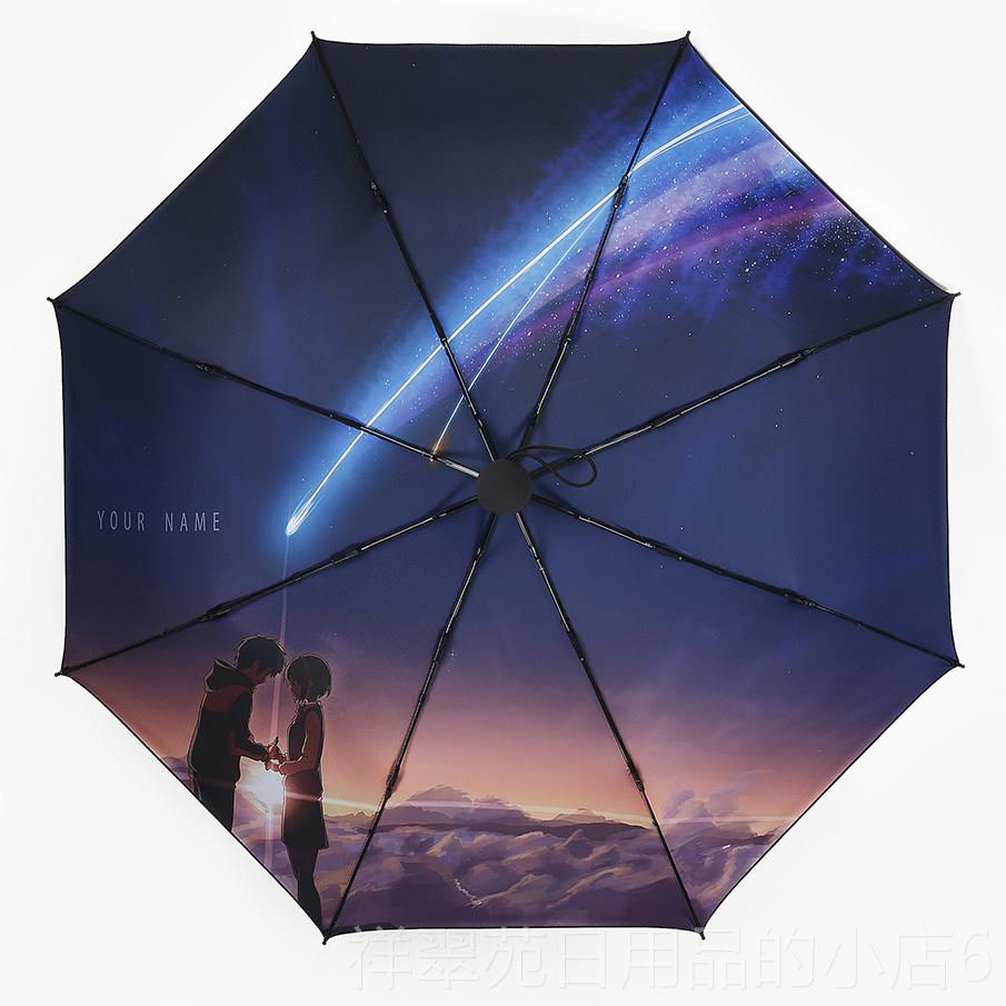 高档你的名字雨伞动漫同款女全自动折防叠遮阳男阳伞晴雨伞晒黑胶图片
