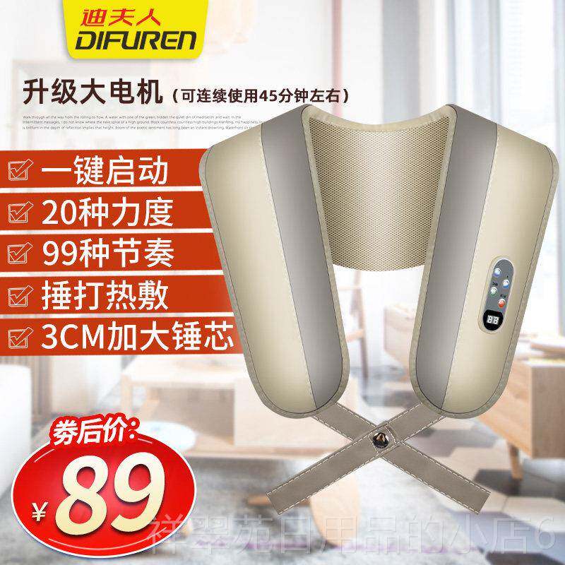高档披迪夫人颈颈肩乐摩捶打椎按器颈部腰背部按摩器敲打按摩肩加