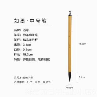 高档适意毫毛笔纯狼毫羊毫紫兼毫专业级中画号中楷楷颜体篆小书行
