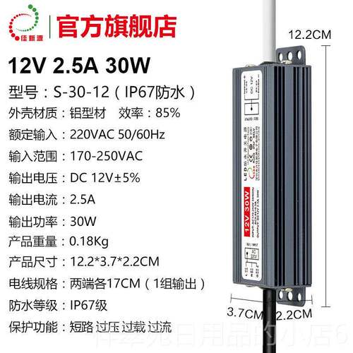 高档LED防水开关电源220V转12V0 30W100W2000300WW灯变压器400W50
