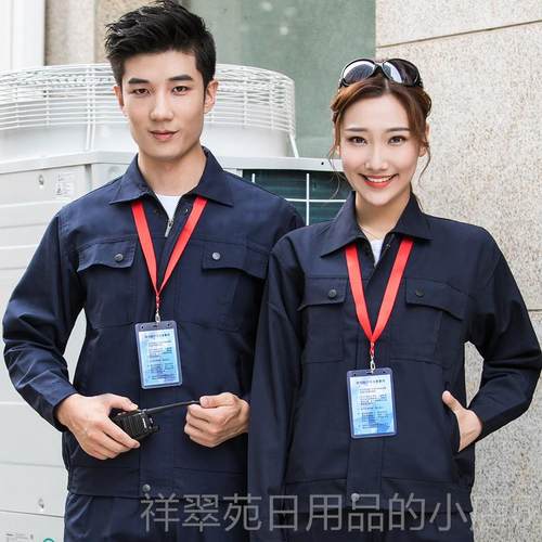 高档蓝色焊电工工作服套装衣服男耐磨秋帆布汽修防烫春长袖劳保服