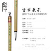 高档荣宝斋毛殿中党家楷毛笔宝学习成人练书法法画写意专四业硬毛