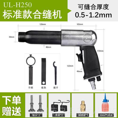 高档U通LEMA气动合缝机具风管合机气锤气铲拍板工击锤封缝边机合