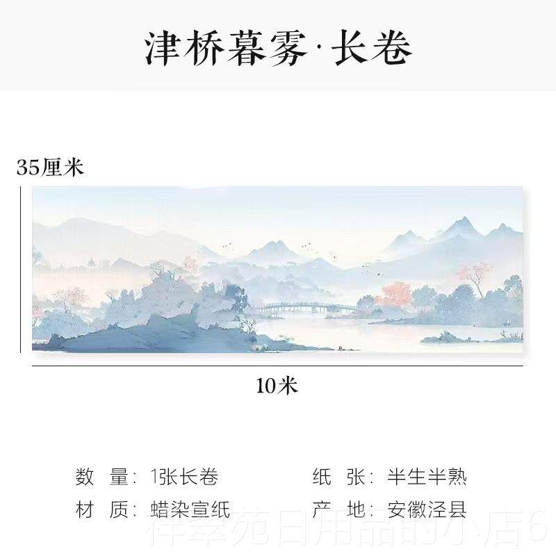 高档国风古画卷半生作半熟宣纸书法品纸方轴格竖格卷楷书行长书创
