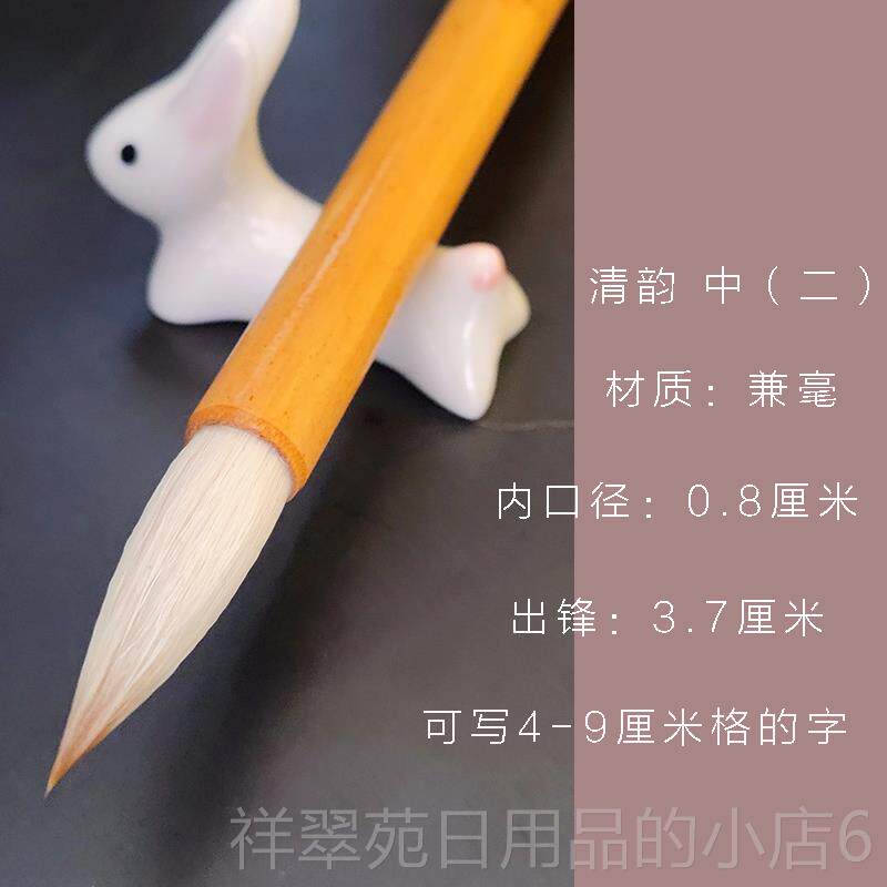 高档北津源清狼羊兼毫毛笔入隶楷书行款书草书初学门学韵生毛笔套