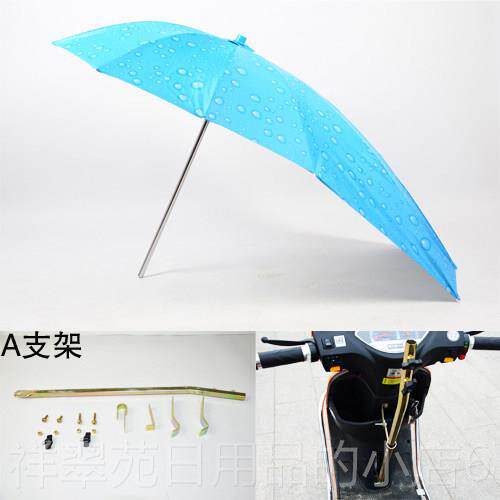 高档电动伞摩托遮阳雨蓬户外电瓶车超强防晒自行车伞包支架晴雨伞