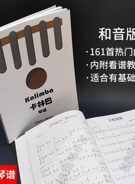 高档0林2新版丨USAM卡巴琴拇4指琴17音初学2者入门kalimaba