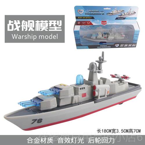 高档合金军事航母舰模型航空母金舰导弹护卫驱逐玩舰轮船属仿真具