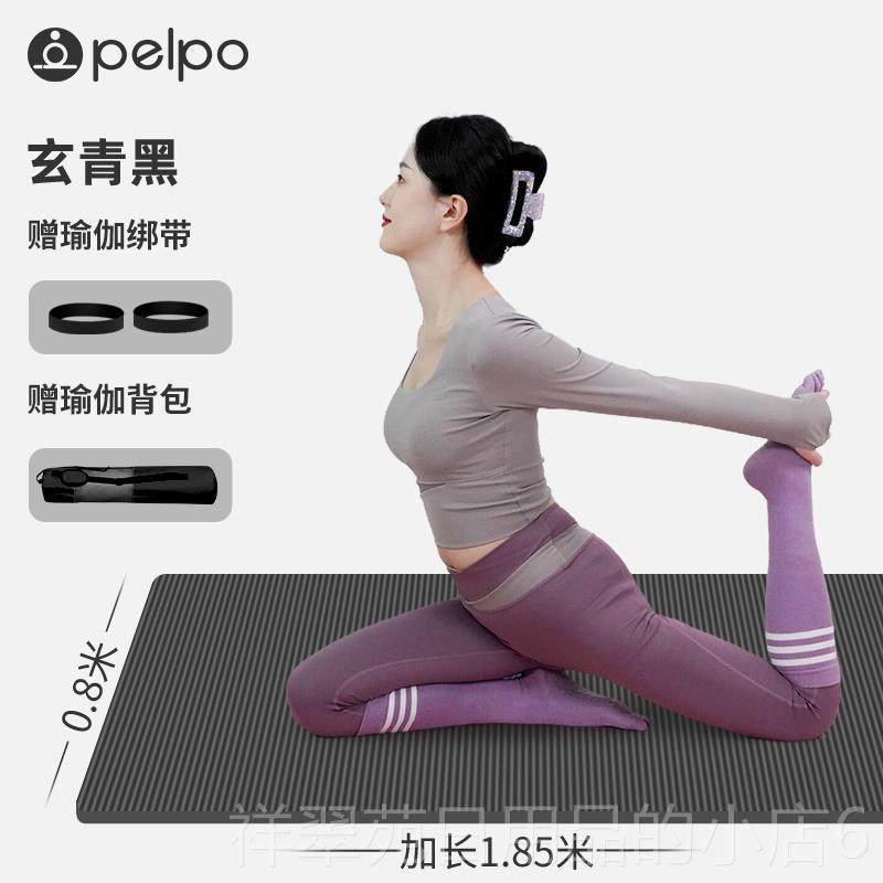 高档派普瑜伽垫子女生用健身垫宽用防滑家加厚加瑜伽垫隔音减震地