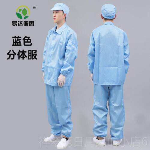 高档无服连体连防静身电衣防尘工作服套帽装男分体全尘隔离工业防