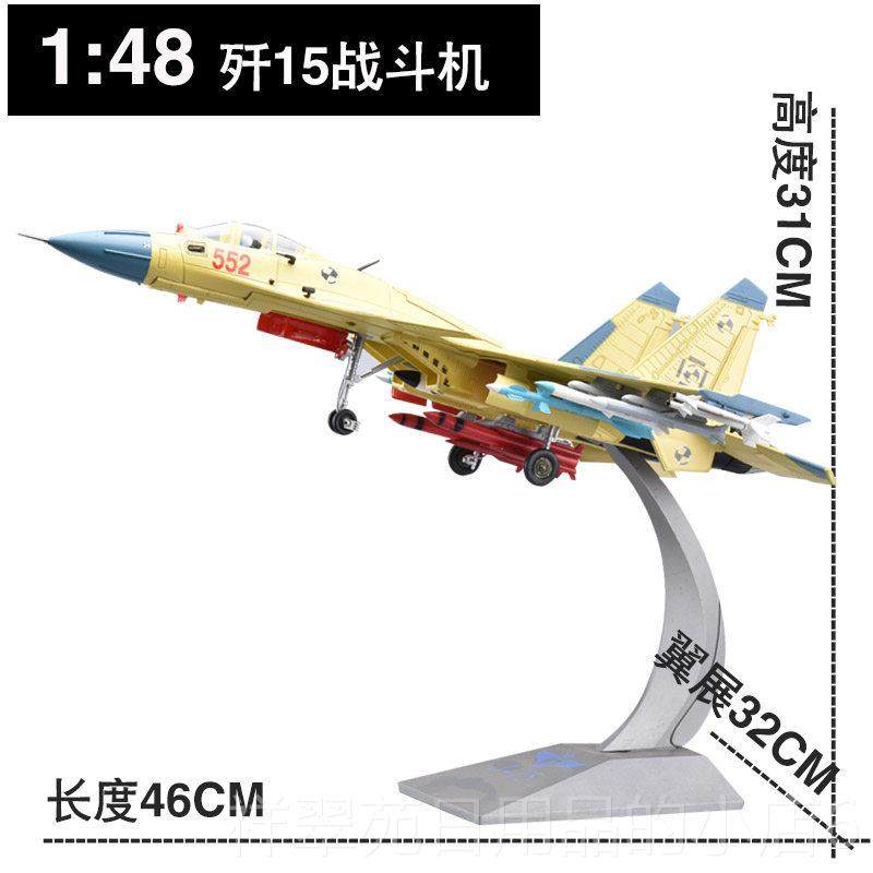 高档 1:40歼1飞机模型5合金歼十五战斗机成品J1飞鲨5舰载机退伍礼,玩具/童车/益智/积木/模型,飞机模型,淘宝优惠券,粉丝福利购,淘宝优惠卷