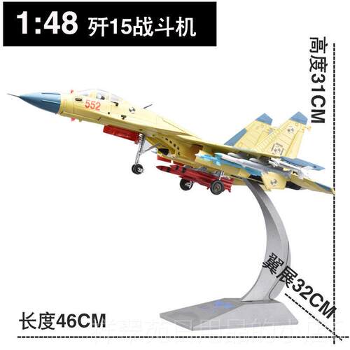 高档 1:40歼1飞机模型5合金歼十五战斗机成品J1飞鲨5舰载机退伍礼