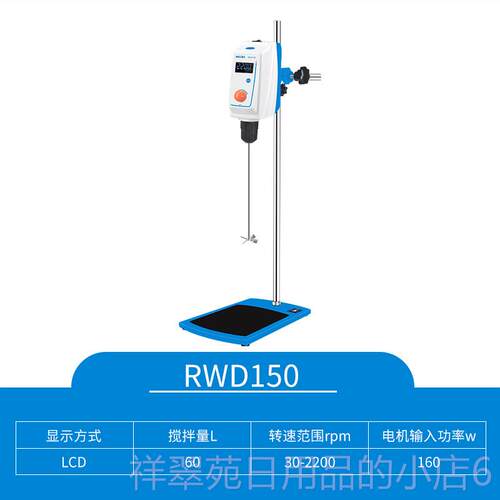 高档实验室电动拌器顶速置式搅机悬臂搅拌器高搅混拌合分散机