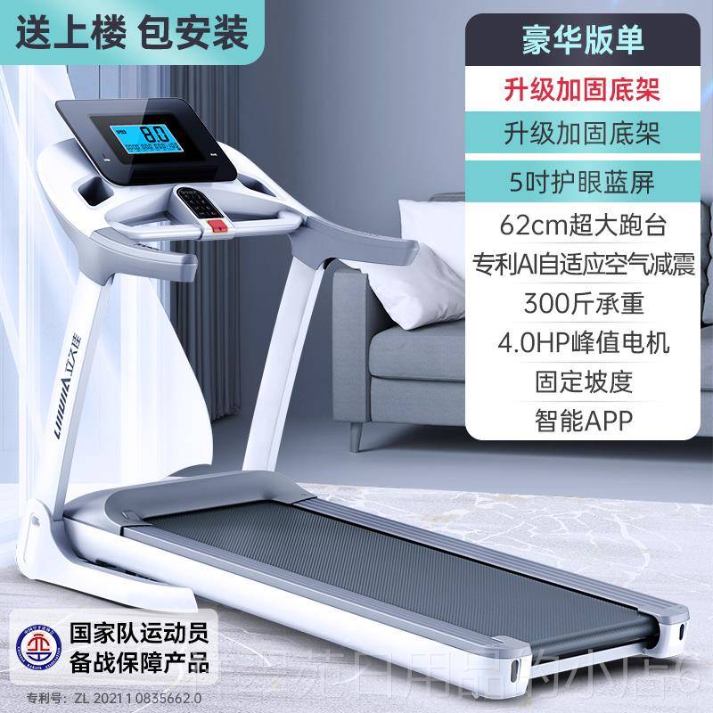 高档立久佳R8爬坡跑步机用款小型身折减叠超静音室内走步家肥健房图片