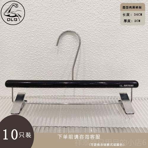 高档服装店漆黑实衣色架裤夹成人衣支持妇女服装服店木衣架定制标