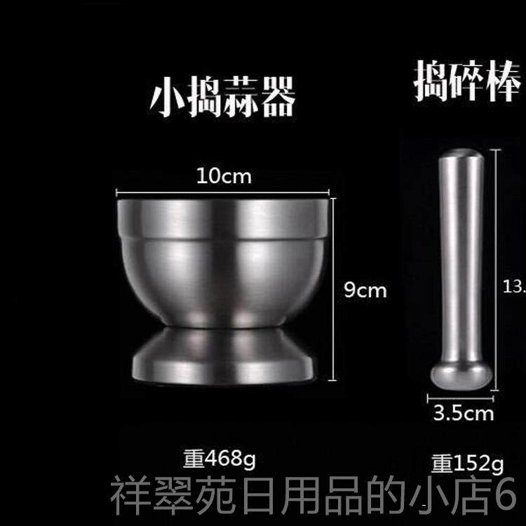 高档04不锈钢蒜器压蒜器 蒜泥罐药碗压碎研钵药臼研磨3器捣杵药捣