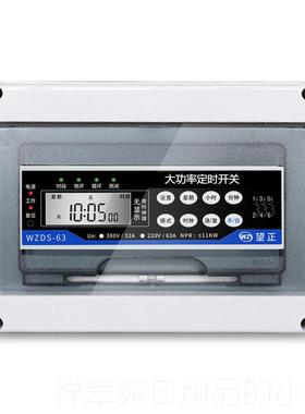 高档定时器定0时开关三相微电时控开关38v22v0风机水泵增氧脑循环