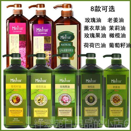 高档按小老师葡萄籽基础油补摩水保紧致肌湿肤舒缓全身美容院专用