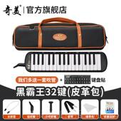 高档奇美口风琴初37键32初中生小学用童专业者学成人吹管乐儿器