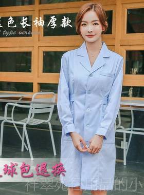 高档服蓝色白大褂长袖医生男口腔士牙医医师实验室护加服厚工作服
