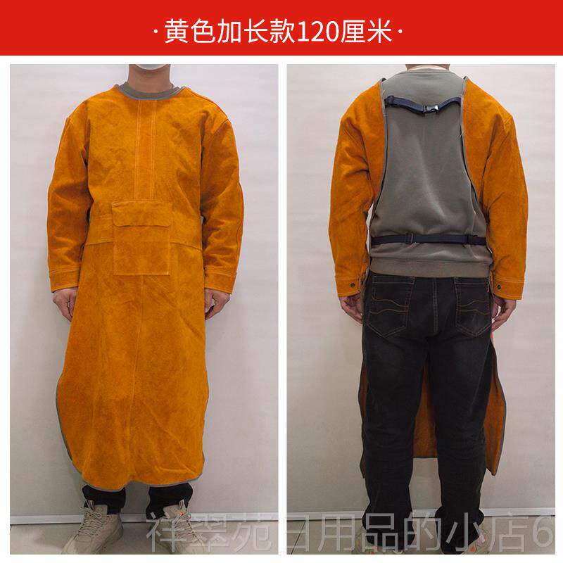 高档焊护服反穿防烫服耐磨防辐射加长款围裙焊工防衣护牛皮电防焊