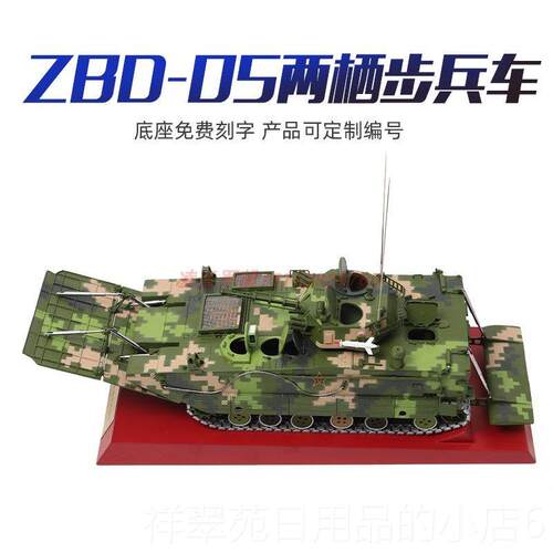 高档052式两车栖突击车模型 21A/B款两栖战步  静态合金军事战 车
