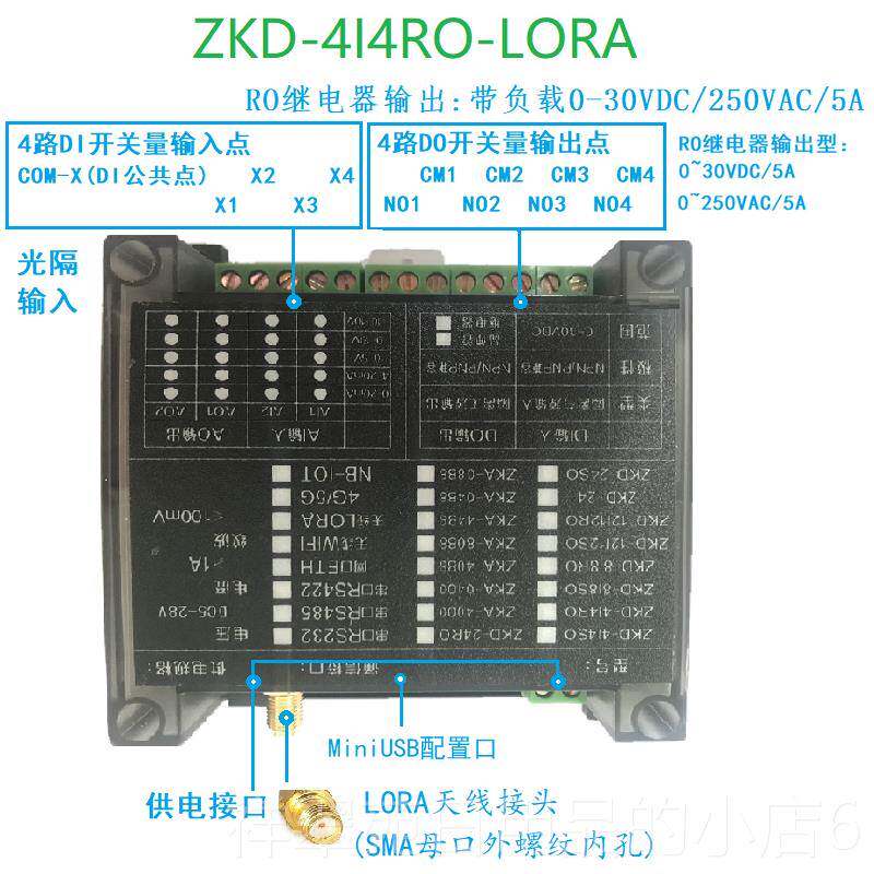 高档4路开量遥控PL无线IOC远双向采关集传输继电器程控制输入输出