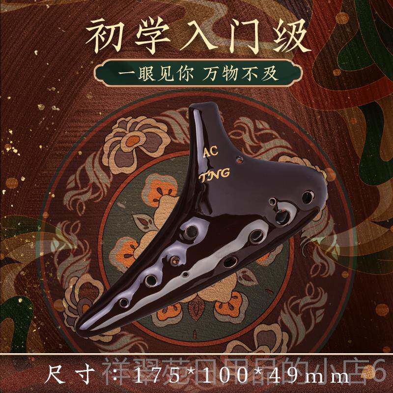 高档笛业12孔专陶笛12孔Ac陶笛陶儿童12孔陶笛乐谱黑陶