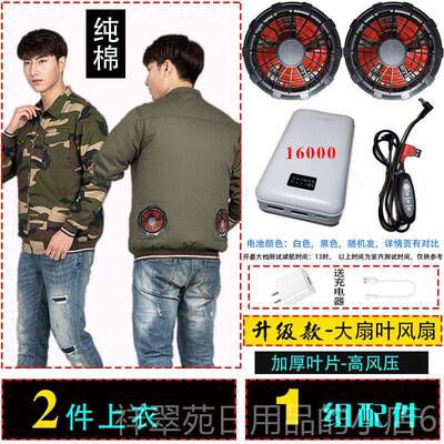 高档纯棉空防调作降温风扇服冷吸汗透气电焊多口袋制高温暑工服套