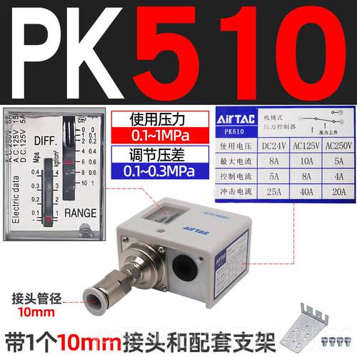 高档亚德压客力开关PK510/50306空气压检测开关5压力测器控制感器