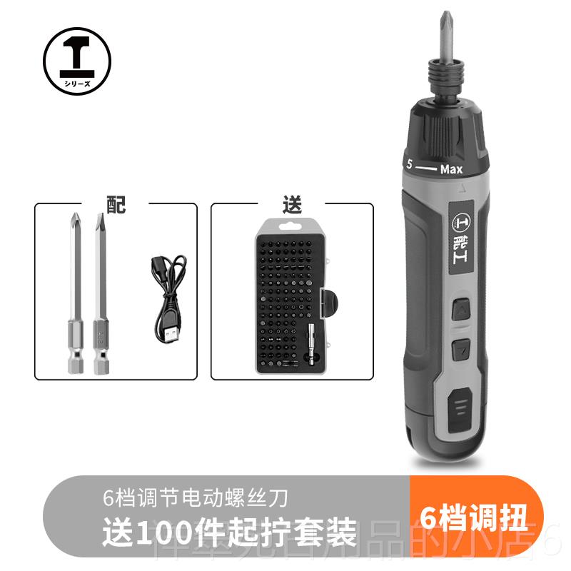 高档绿林电动充螺电用丝刀小型电式家电批起子锂动钻拧螺丝批工具