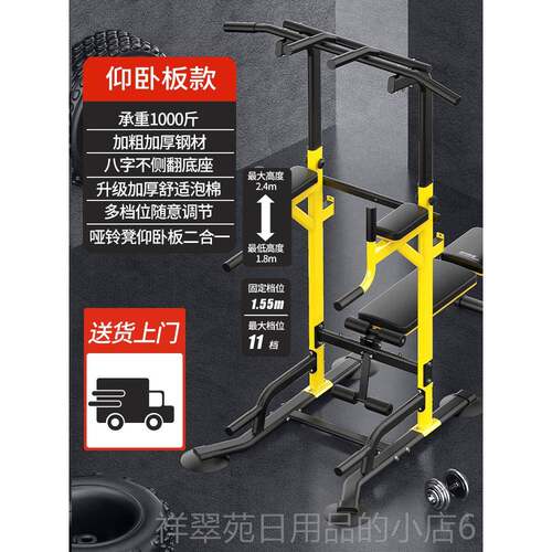 高档DONI单UZ杠室内家用引体向一上架健身器材双杠深蹲卧推多架功