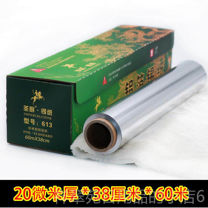 高档锡纸厚烧烤烤商箱烤盘房家用烤肉烤鱼加花甲粉厨用铝箔纸烘培